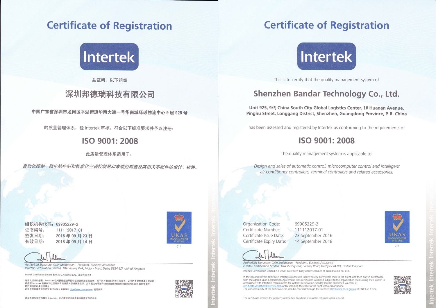 ISO certificate